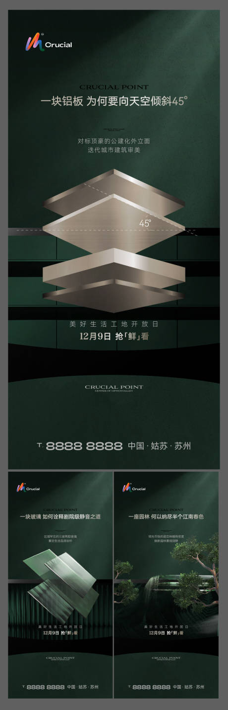 源文件下载【工地开放精工细节】编号：47410029667784399