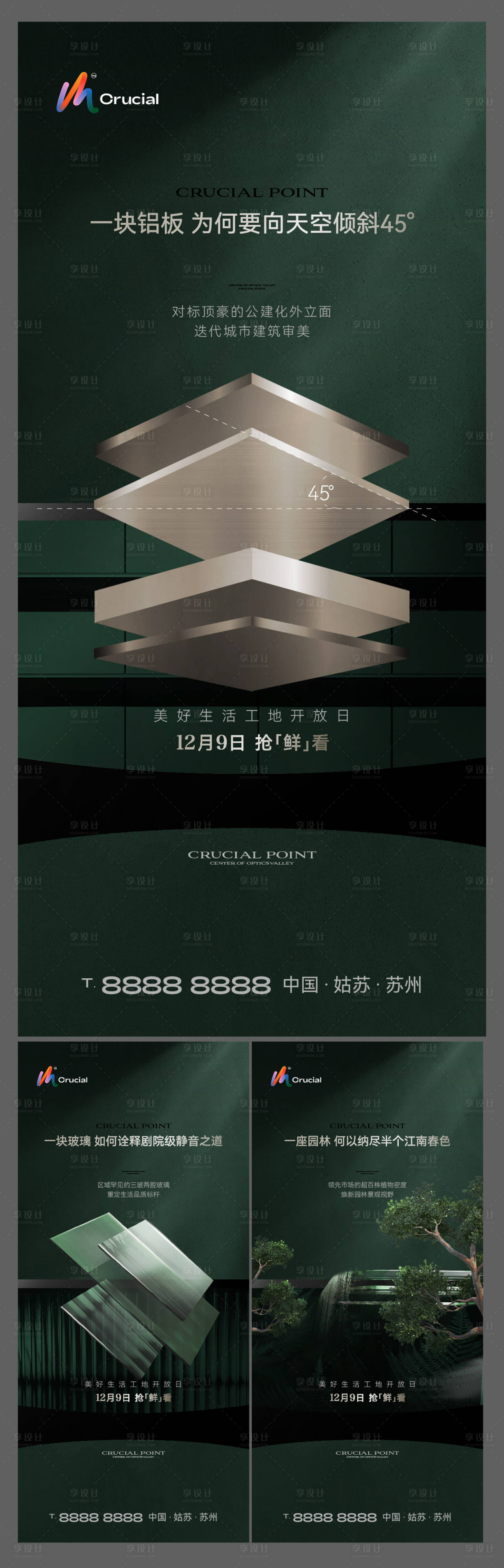 源文件下載【工地開放精工細(xì)節(jié)】編號(hào)：47410029667784399