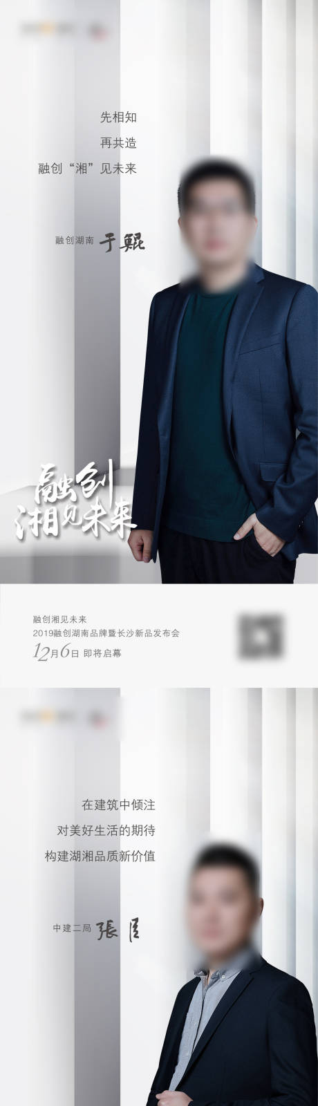 源文件下载【享设计】搜索编号：88680029340396738【人物介绍海报】