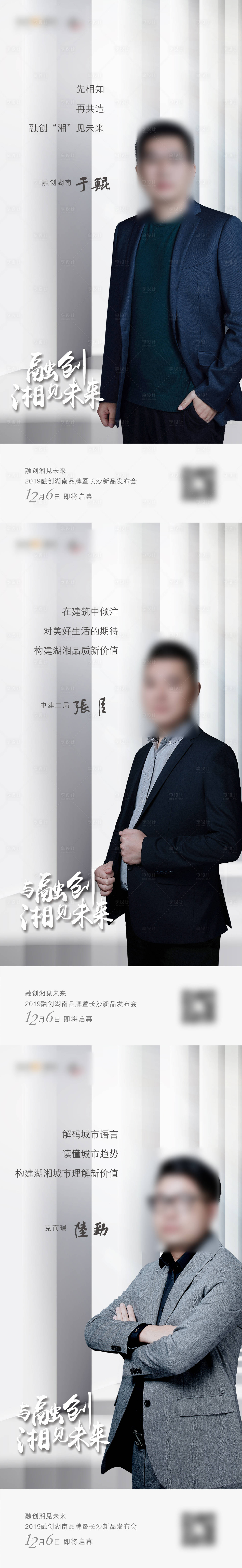 源文件下载【享设计】搜索编号：88680029340396738【人物介绍海报】