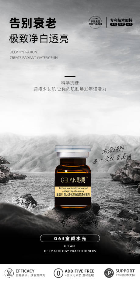 源文件下載【享設計】搜索編號：62240029276885488【醫美水光海報】