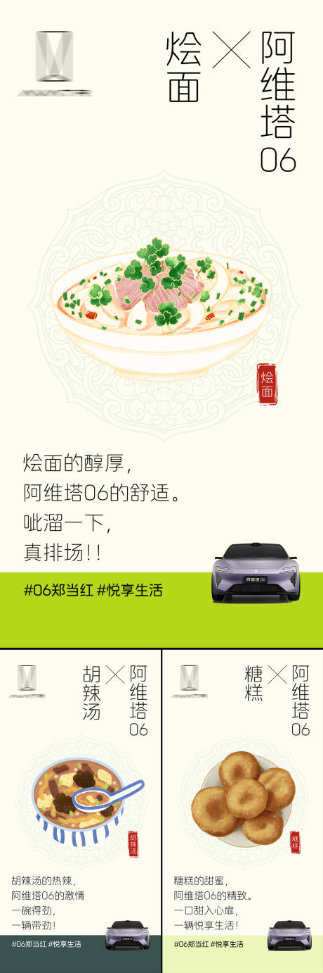 汽车活动宣传海报