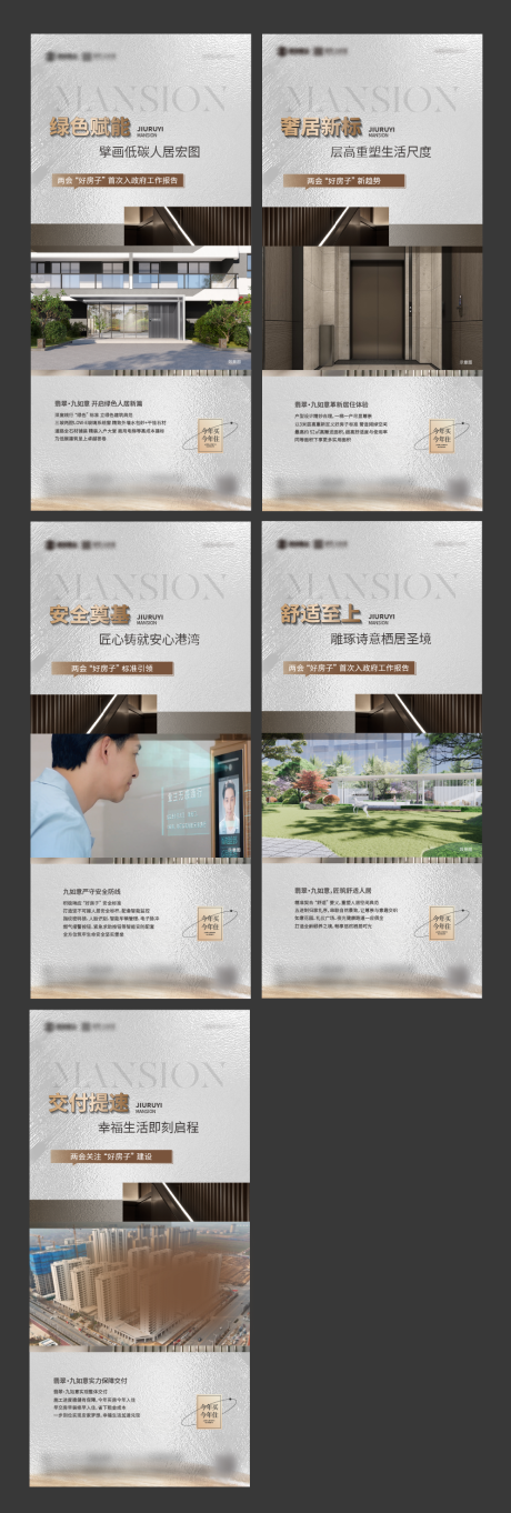 源文件下载【地产质感系列价值点海报】编号：27290029529811450