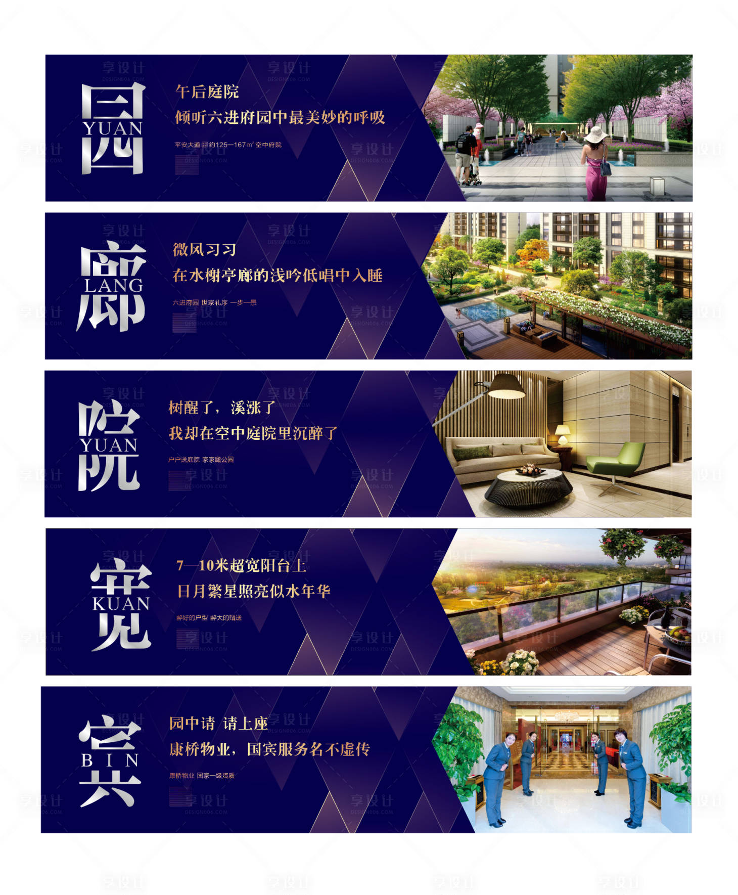源文件下载【地产围挡】编号：58060029209238493
