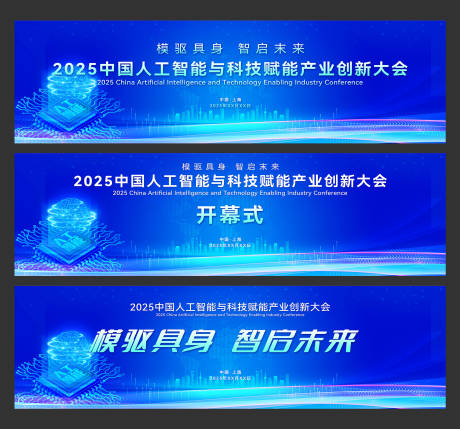 源文件下载【中国人工智能与科技赋能产业创新大会】编号：15940029348441945