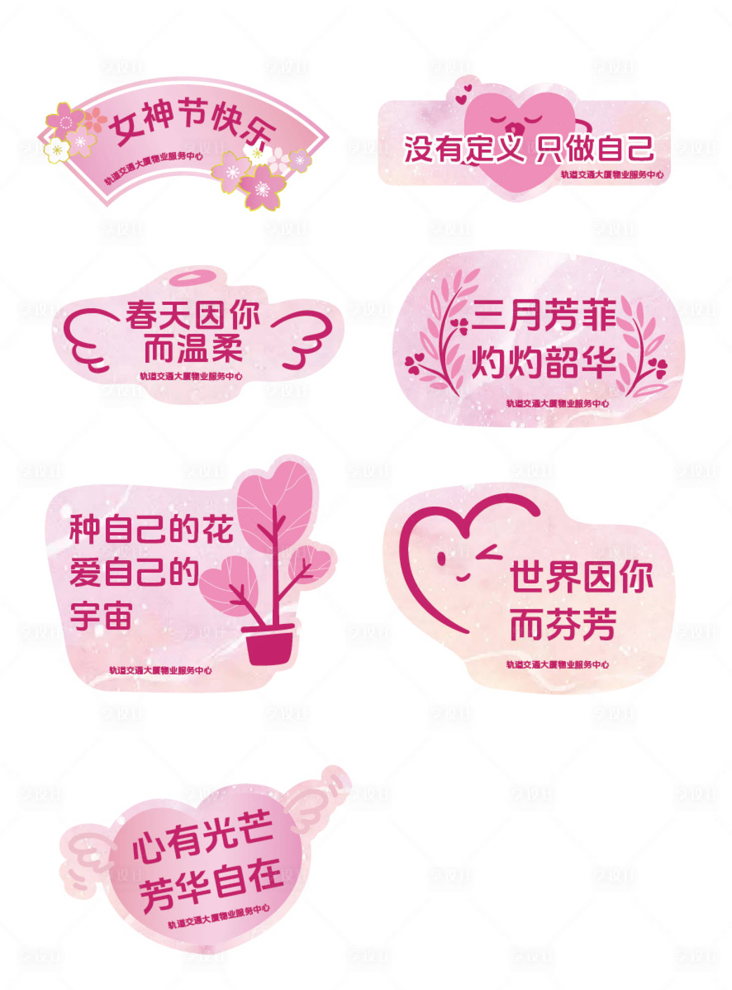 源文件下载【女神节手举牌贴纸挂牌】编号：16190029102672433