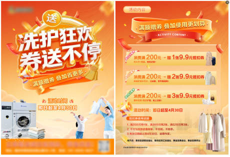 干洗洗护DM宣传单页