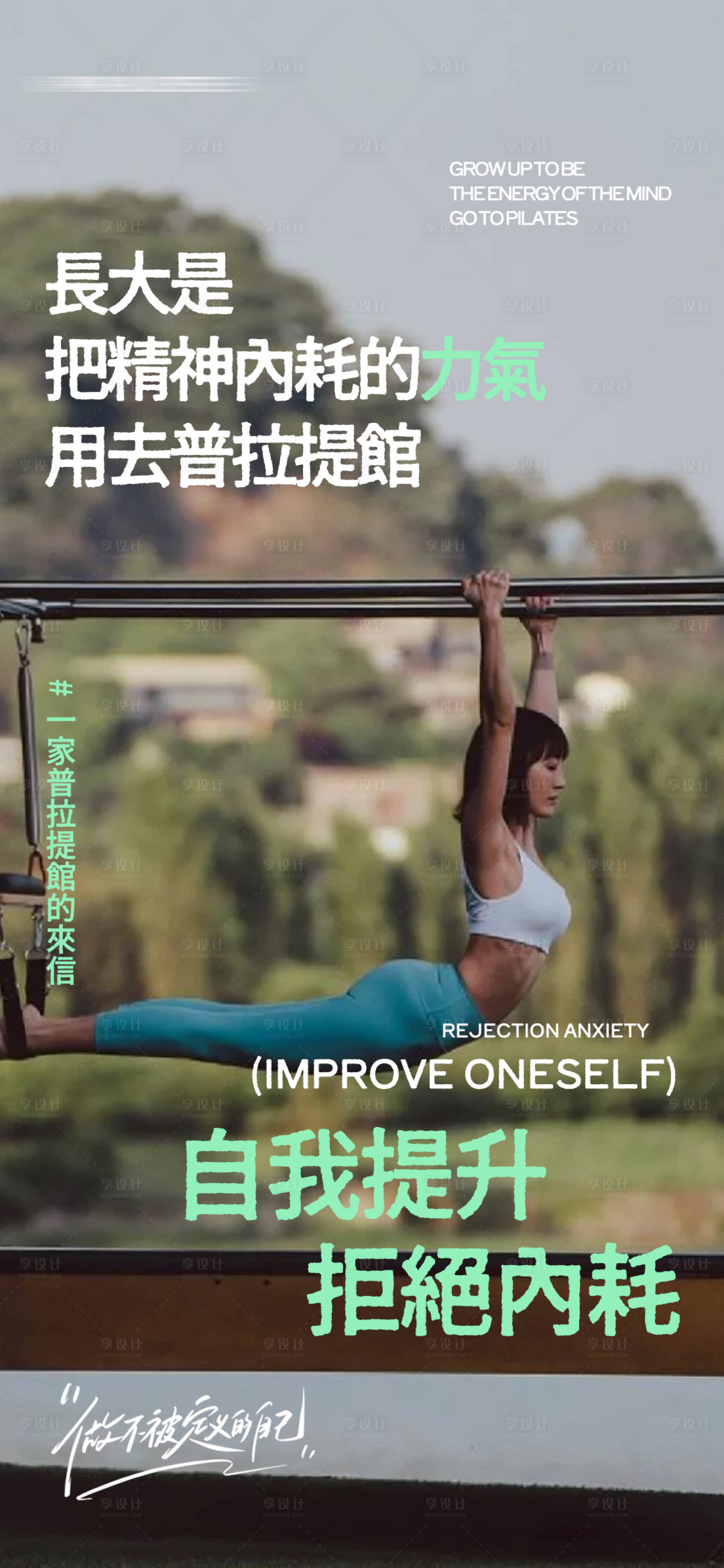 源文件下載【享設計】搜索編號：41450029631933862【瑜伽早安圖 】
