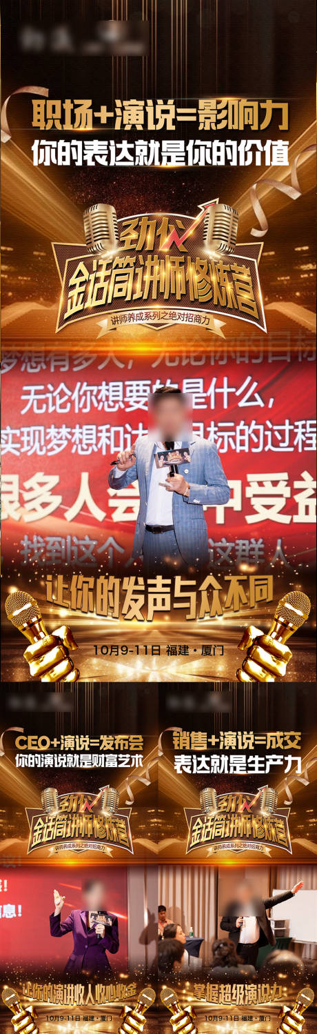源文件下载【招商造势海报】编号：51220029759108183