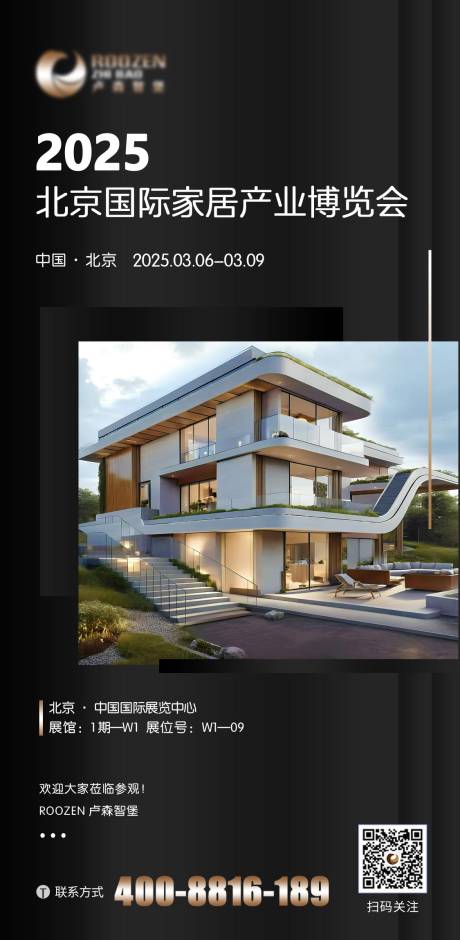 源文件下载【家居博览会宣传海报】编号：27180029861909418