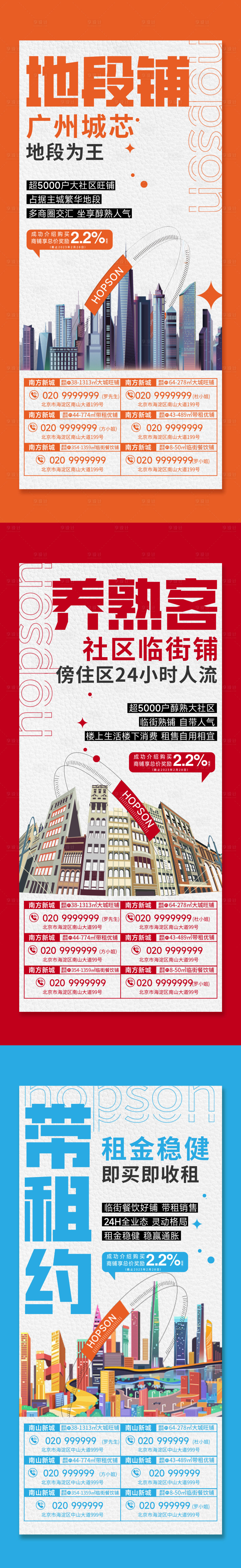 源文件下載【享設(shè)計】搜索編號：32840029642022336【商鋪海報】