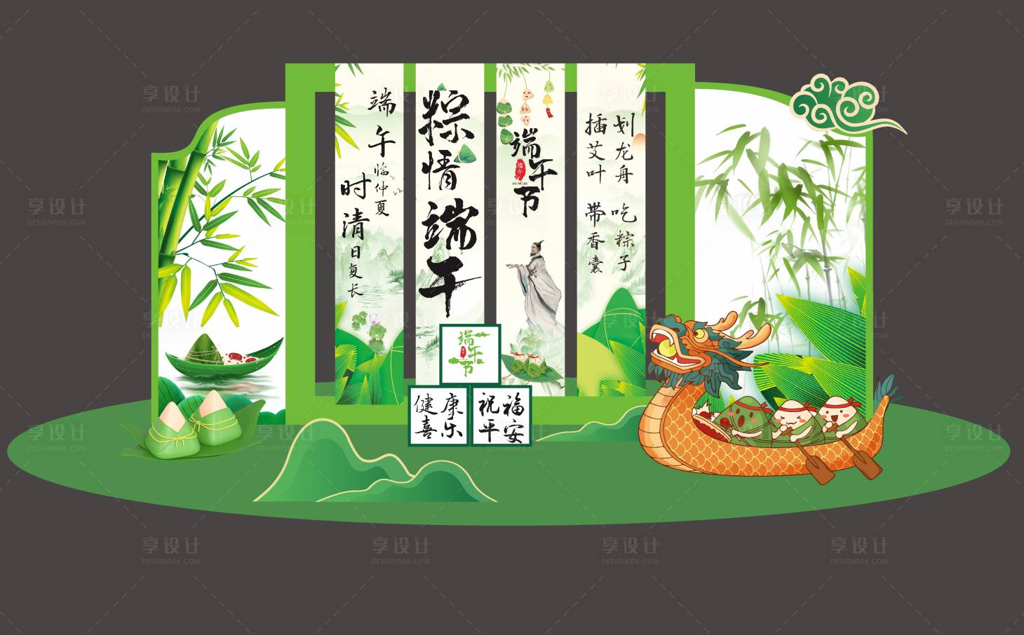 源文件下载【享设计】搜索编号：33710029150438780【端午节龙舟插画美陈】