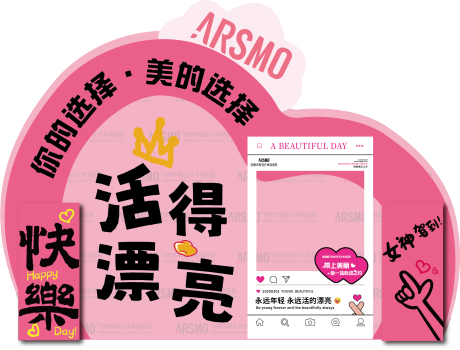 源文件下載【醫美活動美陳堆頭】編號：13100029685094085