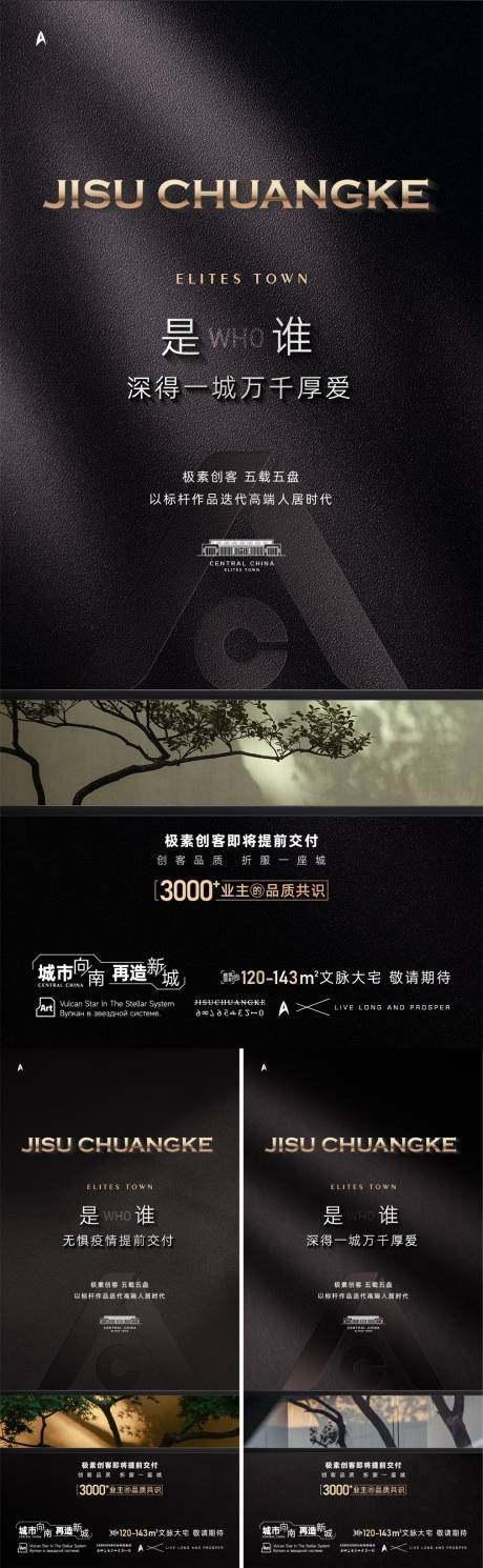 源文件下载【品牌入市海报】编号：59910029566873412