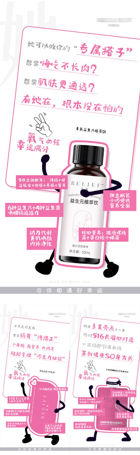 源文件下载【微商卡通减肥产品海报】编号：77790029134053329