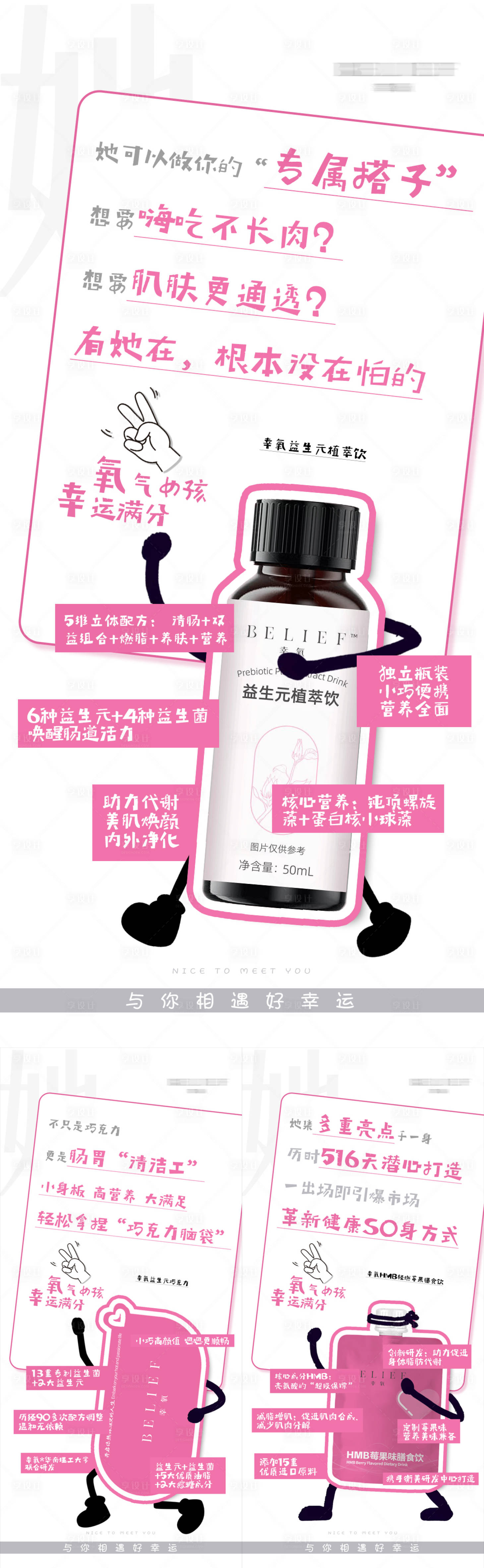 源文件下載【享設計】搜索編號：77790029134053329【微商卡通減肥產品海報】