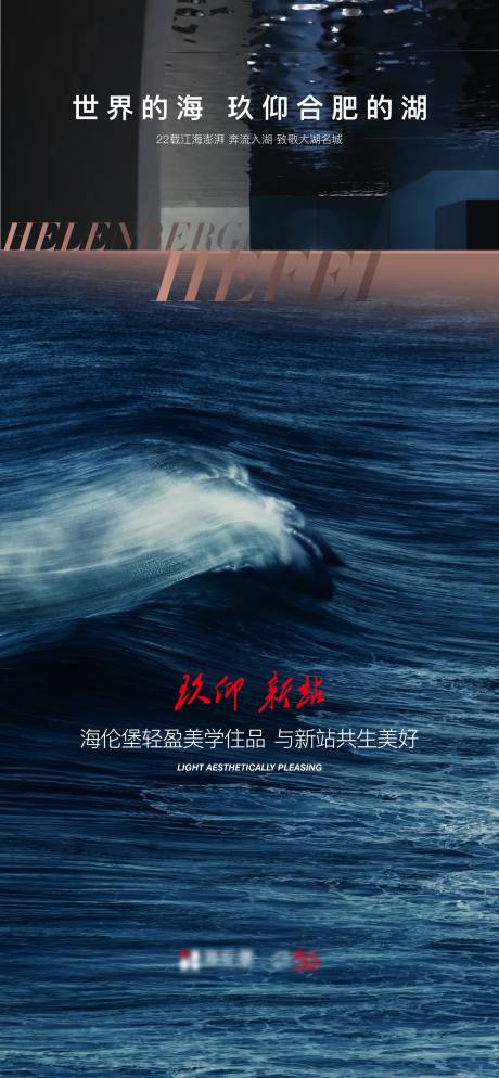 源文件下载【地产项目起势海报】编号：58900029443731332