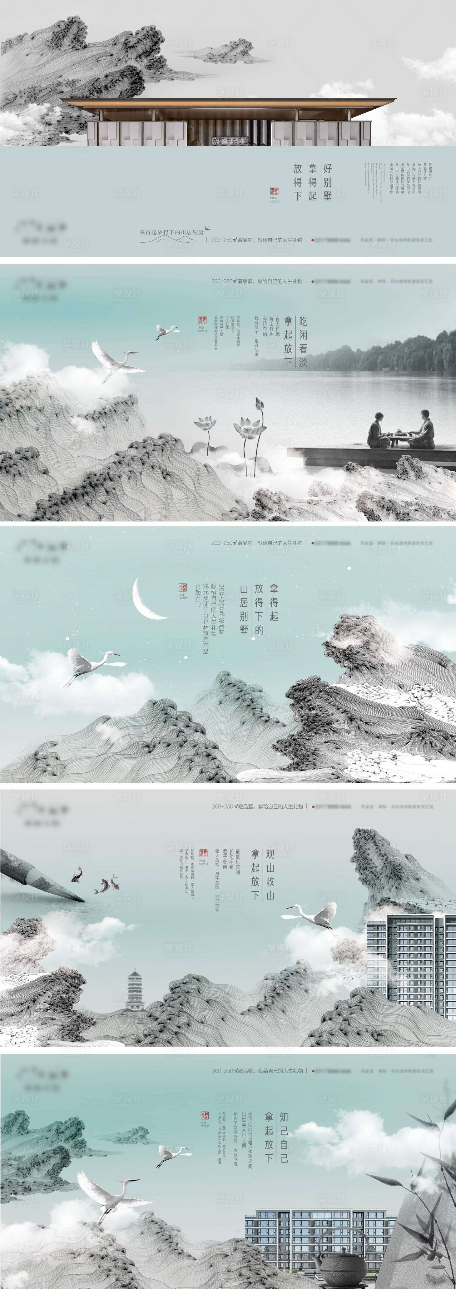 源文件下载【享设计】搜索编号：17910029327978701【别墅中式海报 】