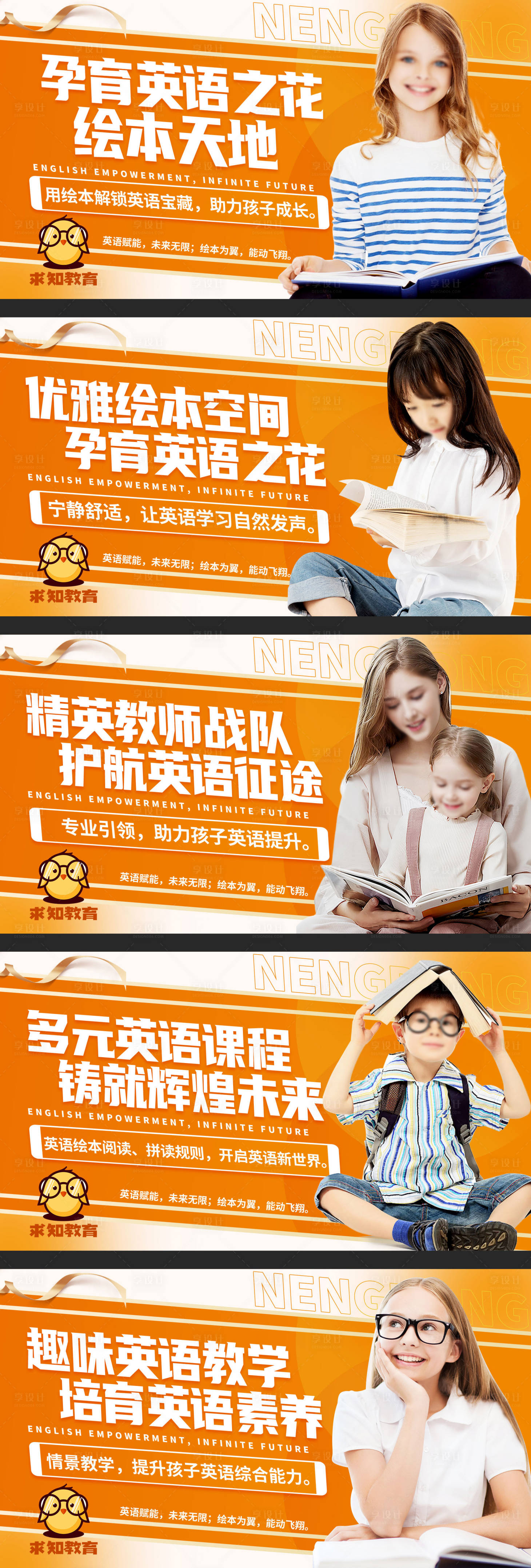源文件下載【享設計】搜索編號：48710029846465312【兒童英語課程培訓教育電商輪播】