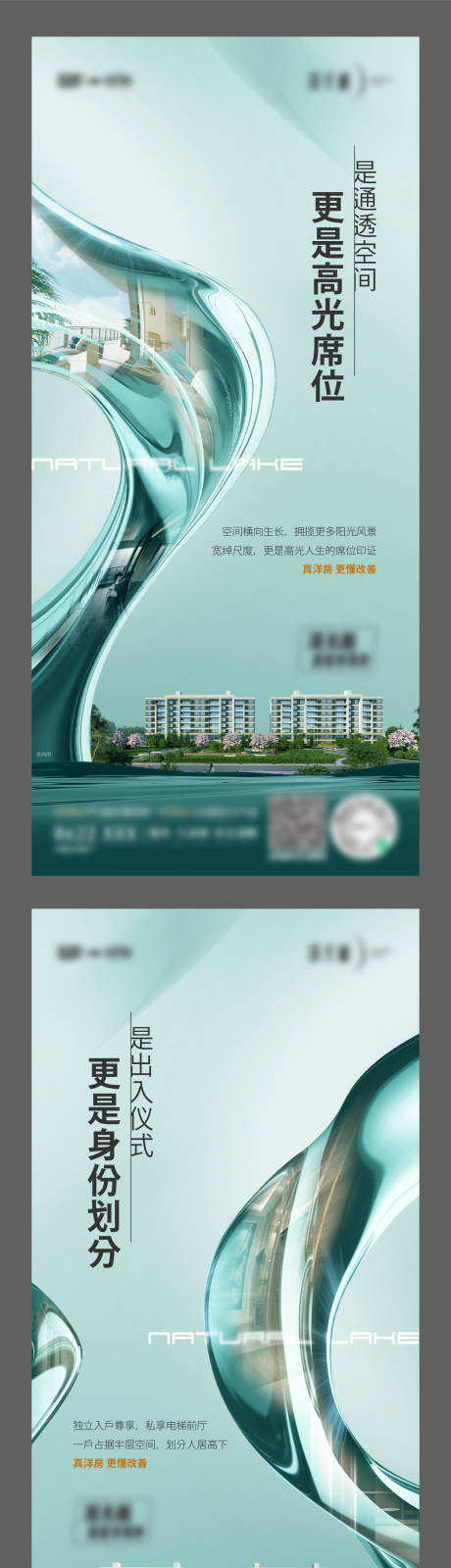 源文件下載【享設計】搜索編號：65670029353226003【奢居配套價值海報】