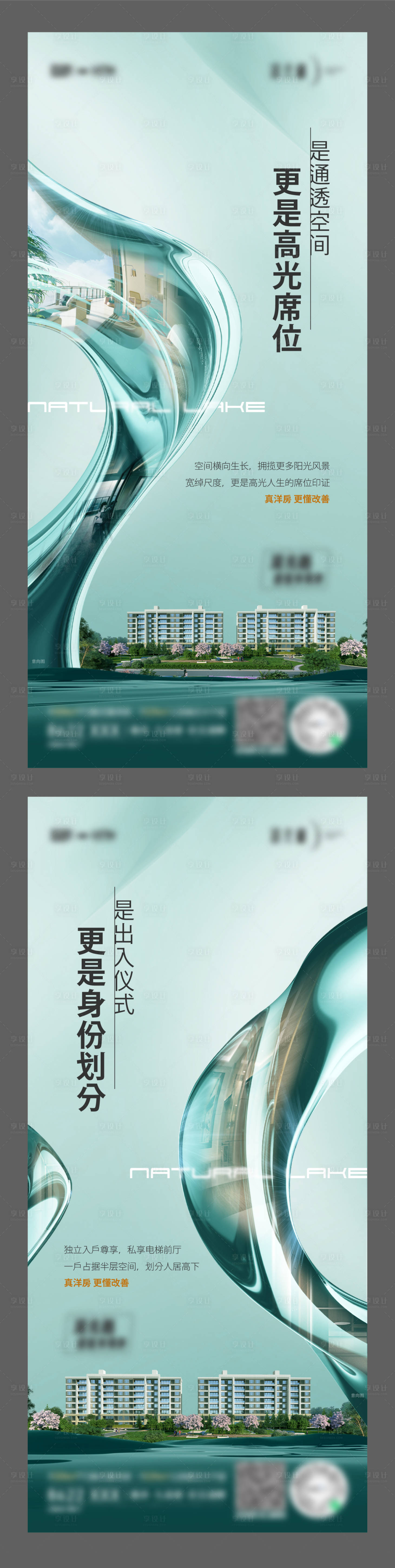 源文件下載【享設計】搜索編號：65670029353226003【奢居配套價值海報】