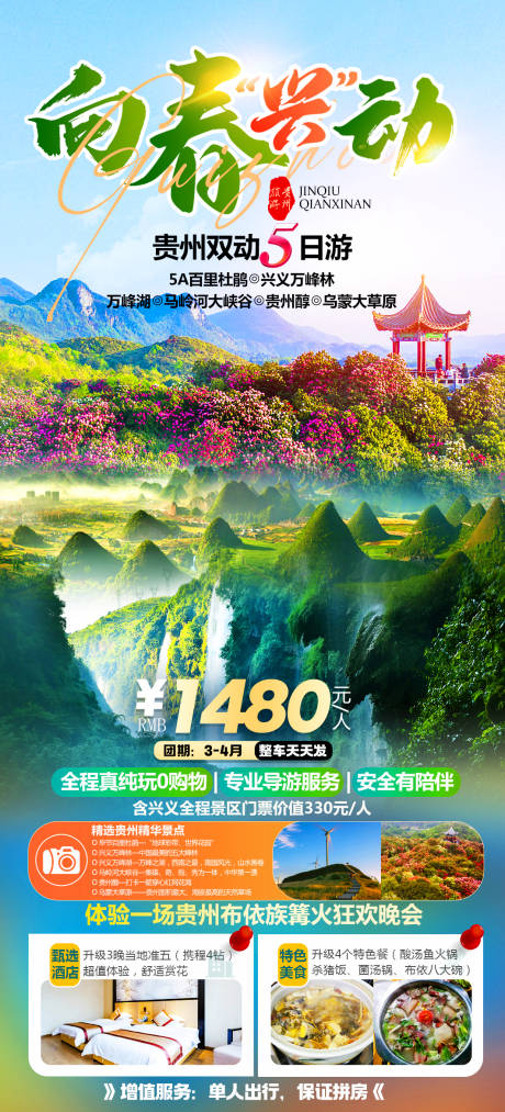 源文件下载【享设计】搜索编号：51960029233372618【向春心动】