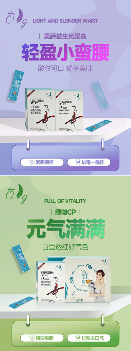 源文件下載【享設計】搜索編號：89600029434331853【減肥產品海報】