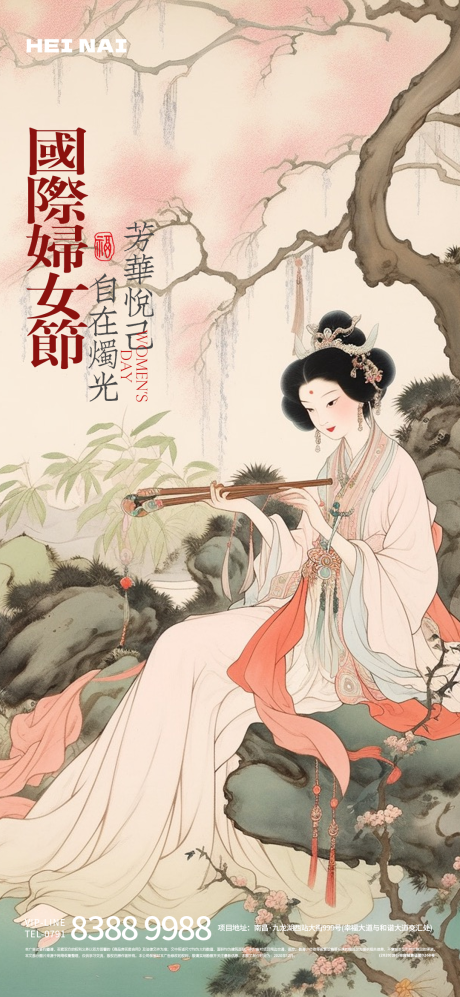 源文件下载【仕女古风海报】编号：87600029272305237