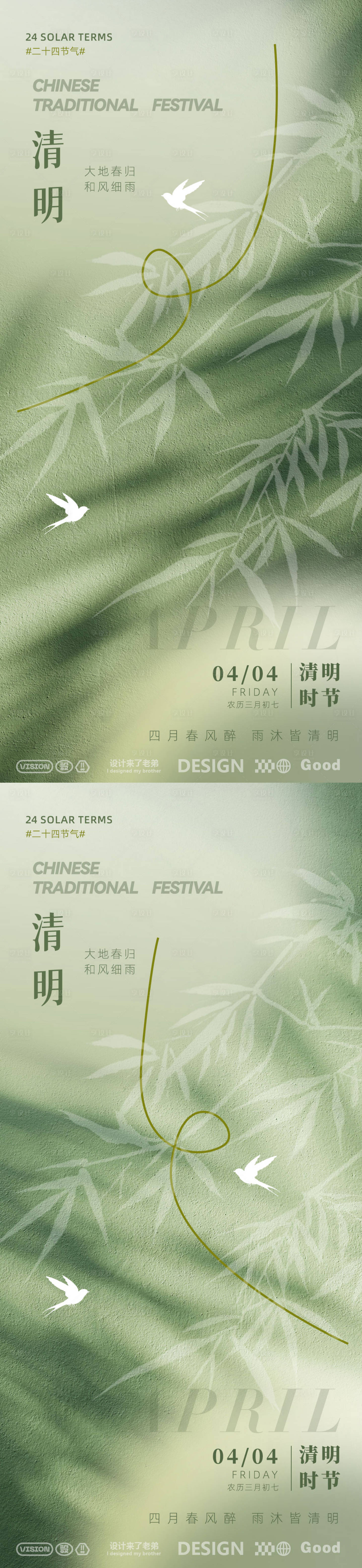 源文件下载【享设计】搜索编号：80590029466701678【清明节设计海报】