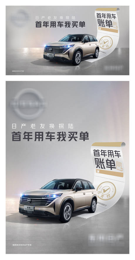 源文件下载【汽车保客置换政策海报】编号：22510029848294026