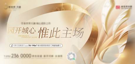 源文件下載【高端地產(chǎn)質(zhì)感圈層主畫面】編號：23270029792005189