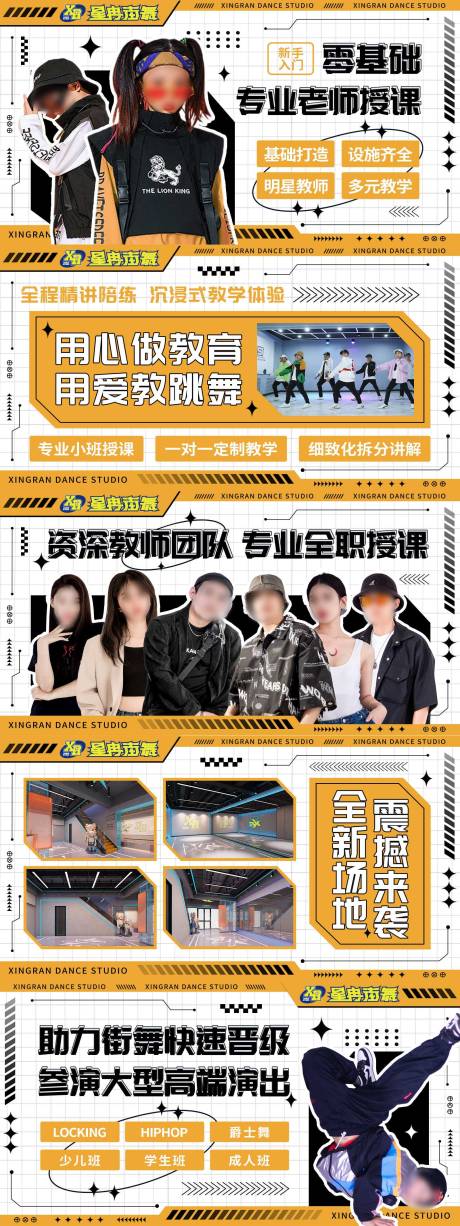 源文件下载【儿童街舞banner】编号：83060029698787223