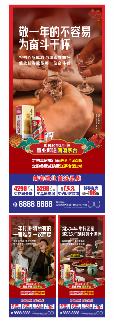 源文件下载【享设计】搜索编号：89950029450661477【置业系列海报】