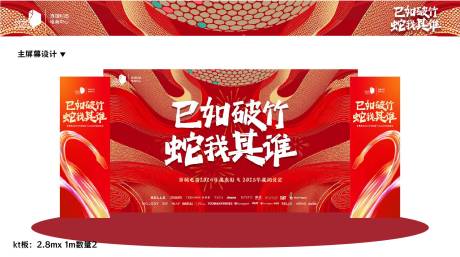 源文件下載【享設計】搜索編號：36770029230215253【活動物料美陳主屏幕設計】