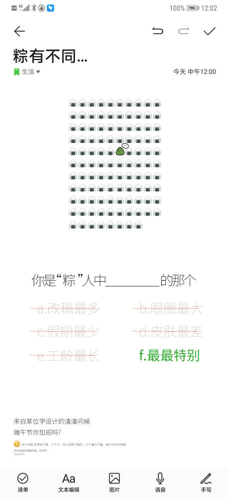 端午创意海报