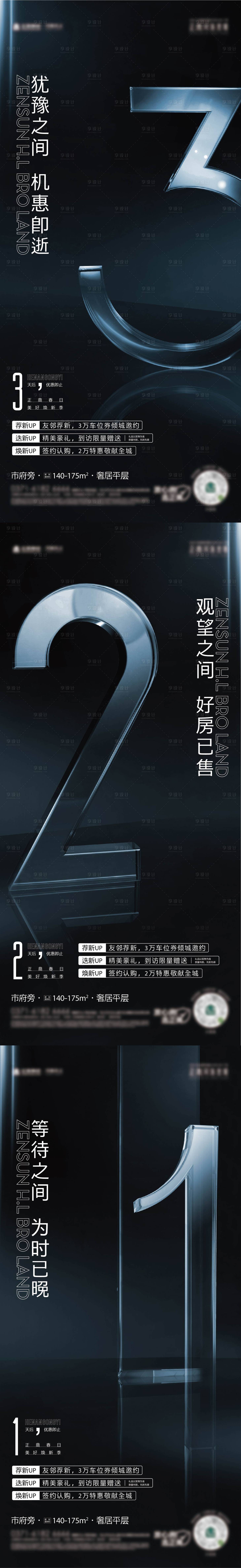 源文件下载【倒计时】编号：99170029234542216