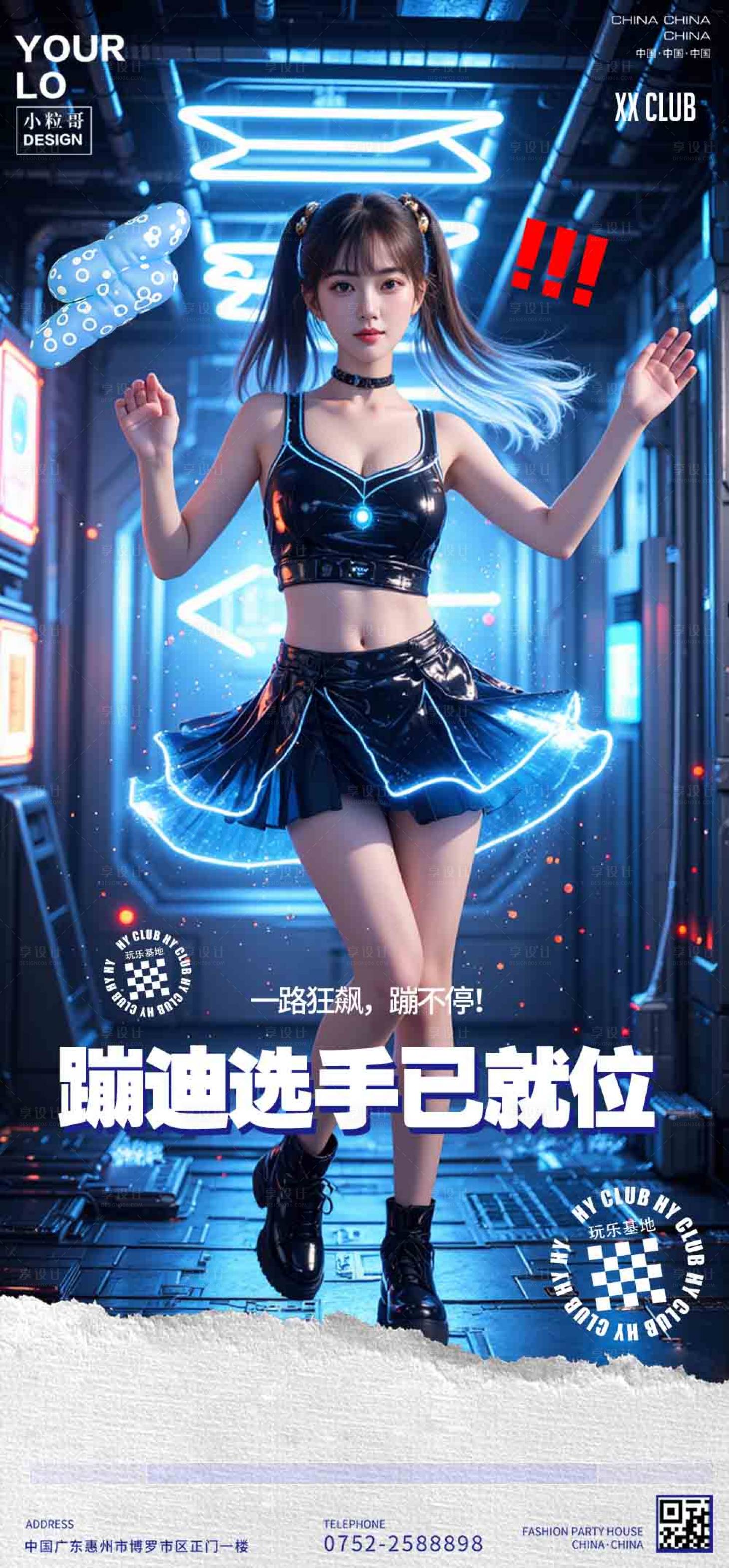 源文件下载【享设计】搜索编号：73690029843702779【酒吧KTV日常宣传转场海报】
