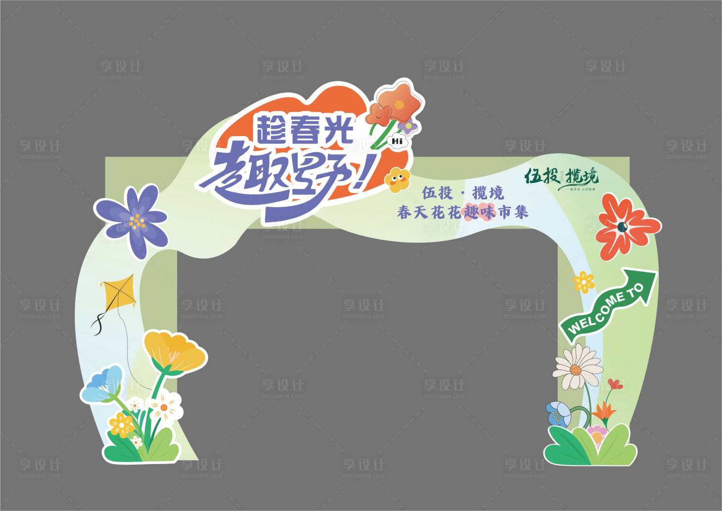 源文件下载【享设计】搜索编号：46890029346749832【龙门门头】