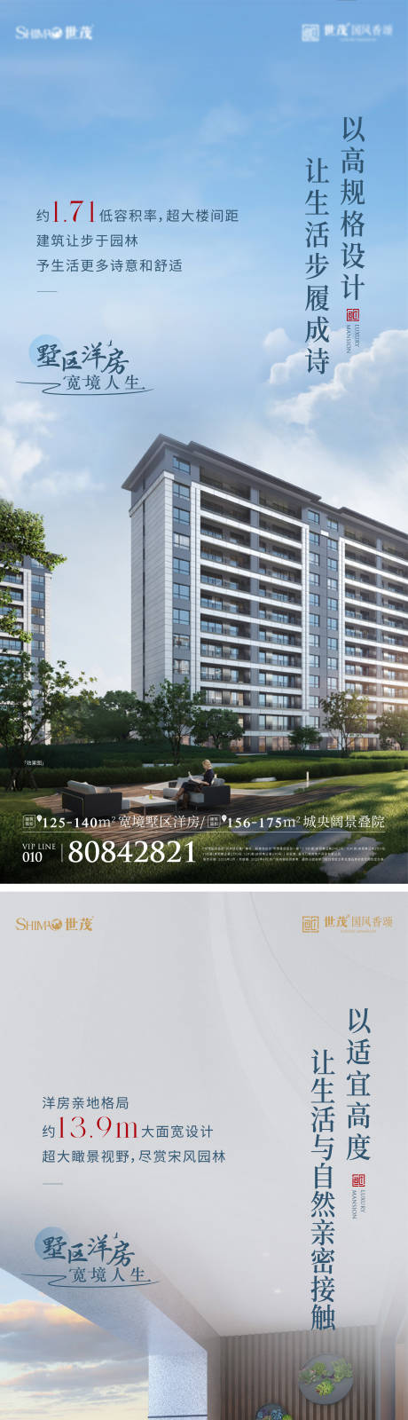 源文件下载【价值系列海报】编号：81440029582833604