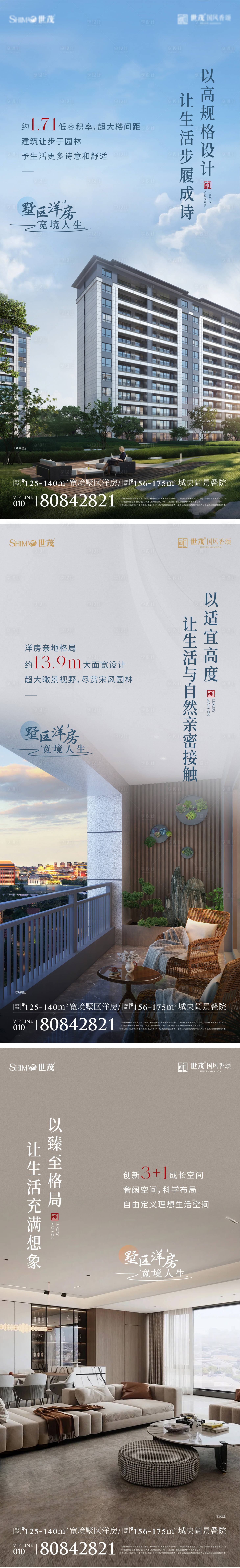 源文件下載【享設計】搜索編號：81440029582833604【價值系列海報】