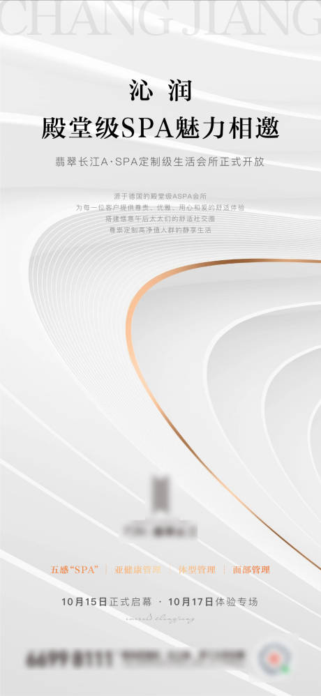 源文件下载【享设计】搜索编号：55120029324875672【地产营销中心开放微信单图】