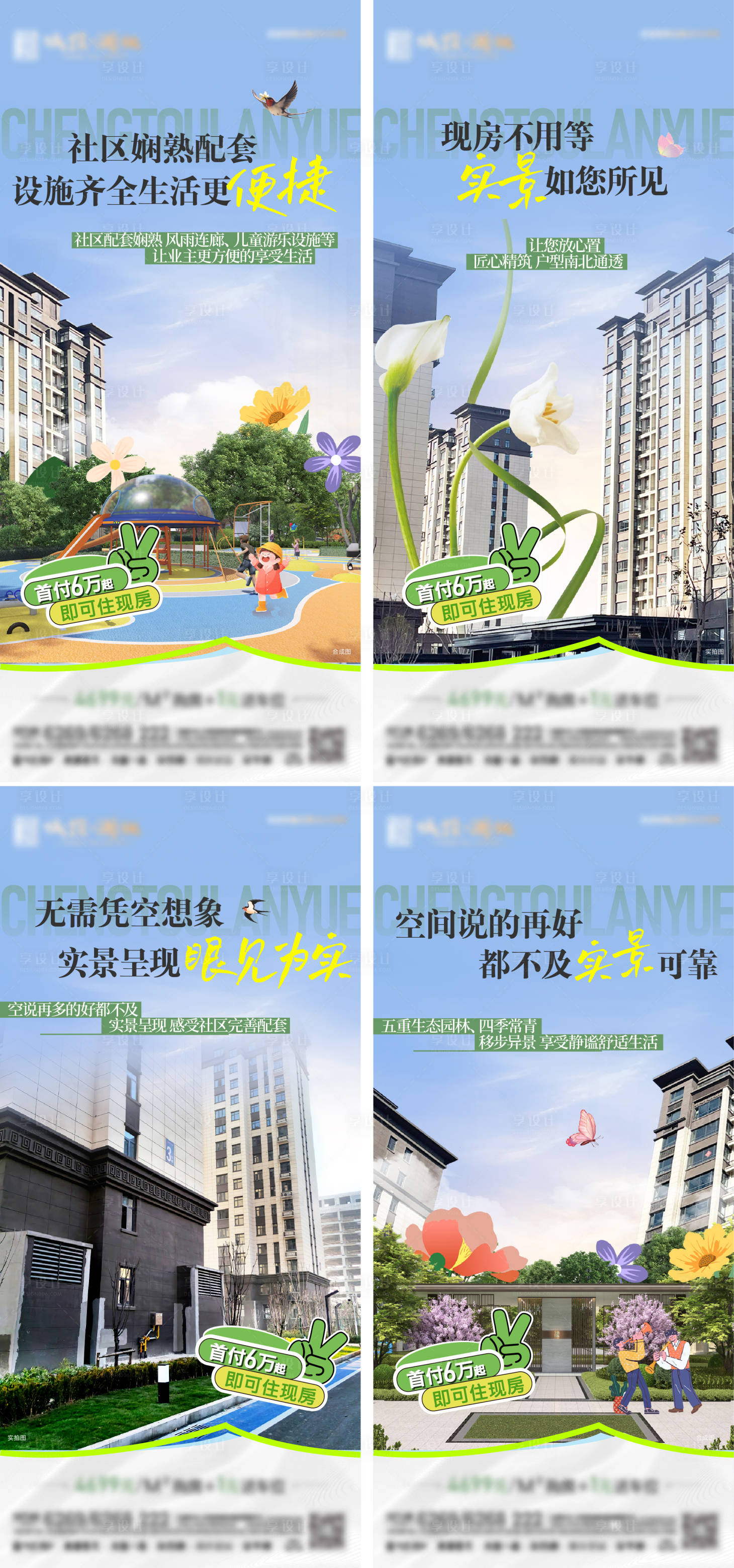 源文件下载【享设计】搜索编号：60590029847655600【系列稿】