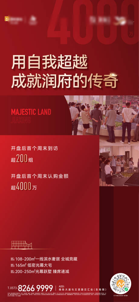 源文件下载【人气海报】编号：35560029487932780