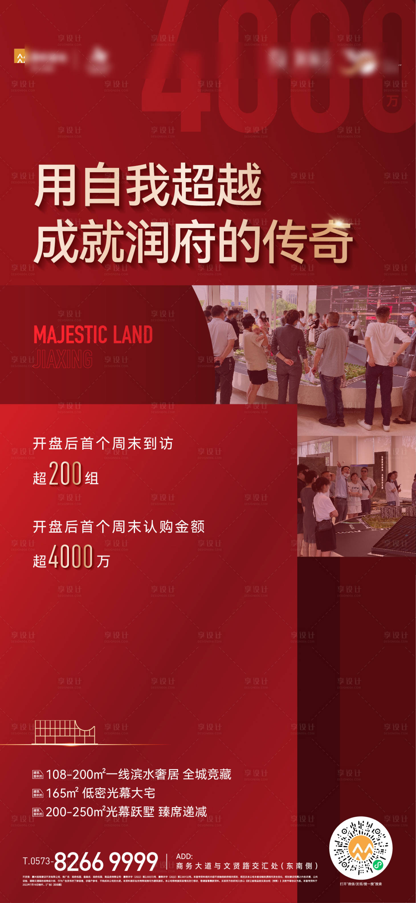 源文件下载【享设计】搜索编号：35560029487932780【人气海报】