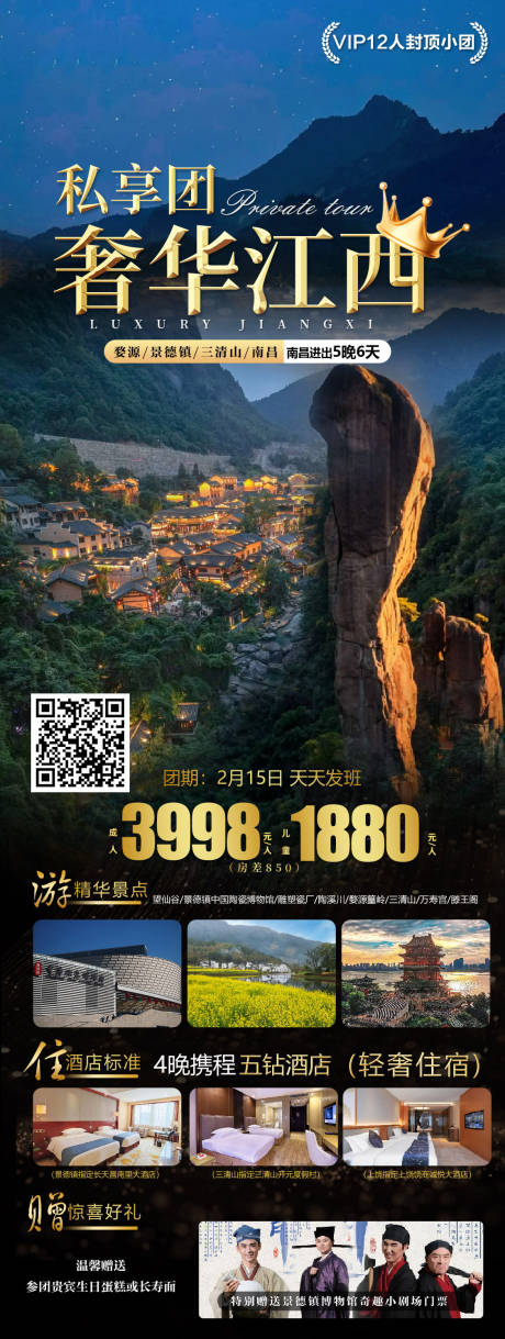 源文件下载【奢华江西】编号：82890029407969317