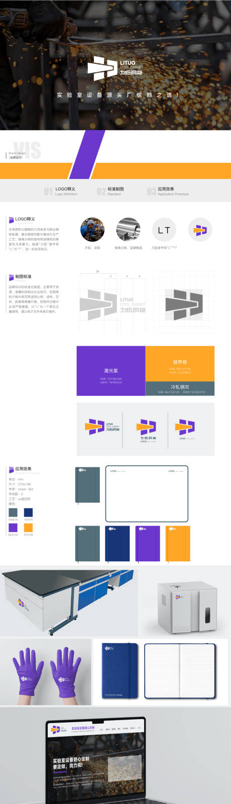 源文件下載【享設(shè)計(jì)】搜索編號：39710029675346527【力拓鋼柜設(shè)計(jì)提案】