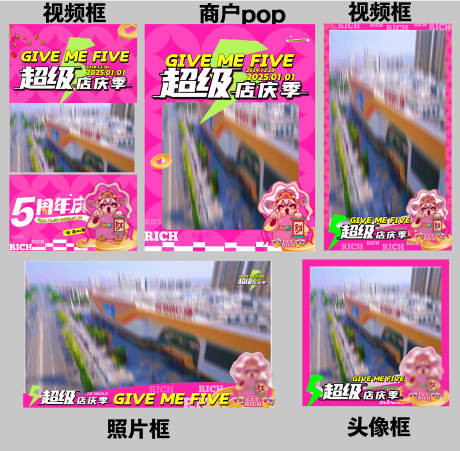 源文件下载【周年庆视频框照片框宣传框】编号：29810029063063126
