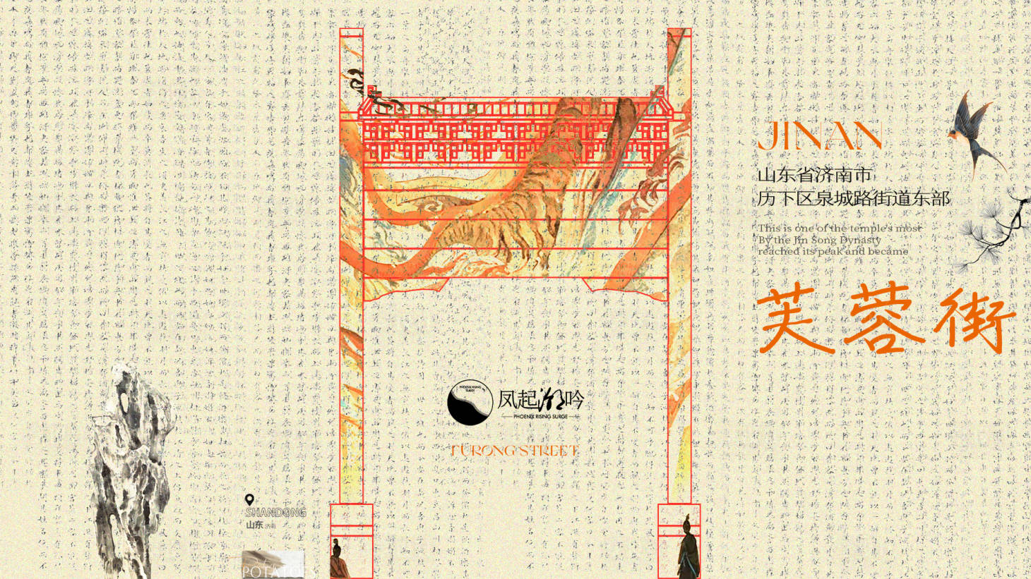 源文件下載【享設計】搜索編號：71280029258676572【濟南地標建筑單圖】