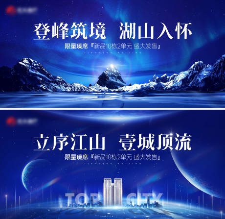 地产高端主画面