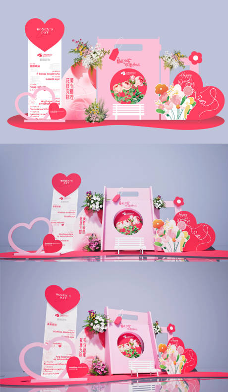 妇女节美陈设计